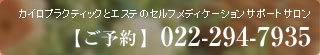 JCvNeBbNƃGXẽZtfBP[VT|[gT y\z 022-294-7935