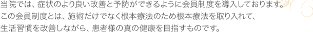 @ł́AǏ̂ǂPƗ\hł悤ɉx𓱓Ă܂B
̉xƂ́A{płȂ{Ö@̂ߍ{Ö@āA
KPȂAҗl̐^̌NڎŵłB